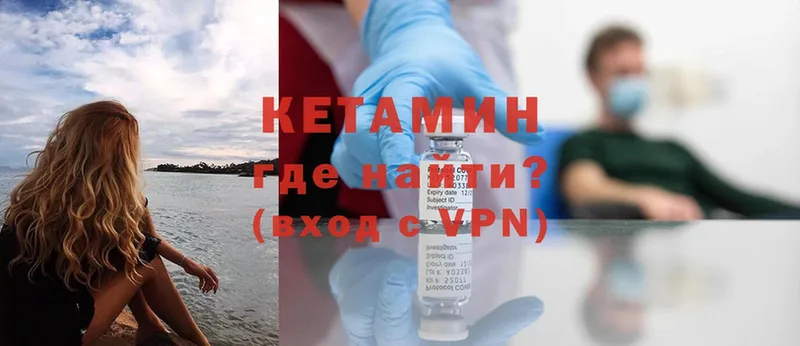 КЕТАМИН ketamine  Долинск 